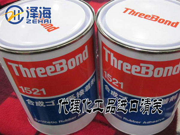 化工品进口报关