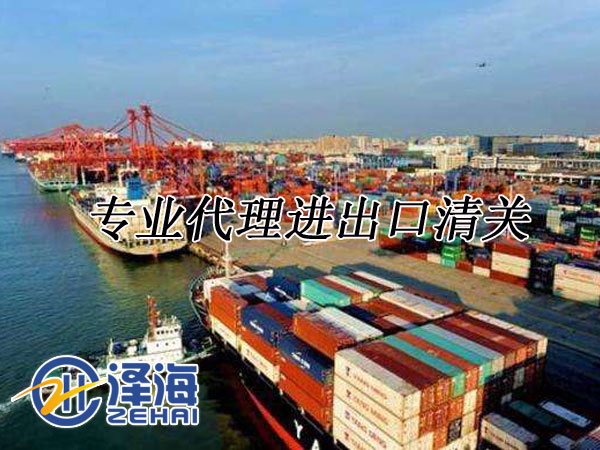 广东进出口报关