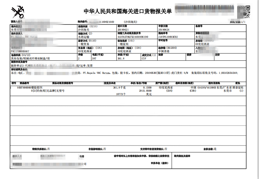 沙田港进口报关