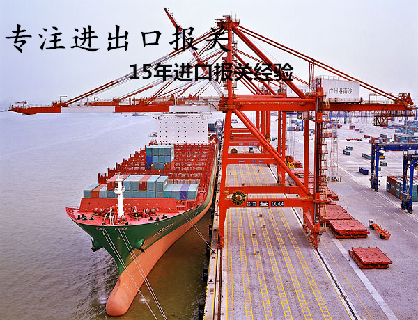 进出口报关